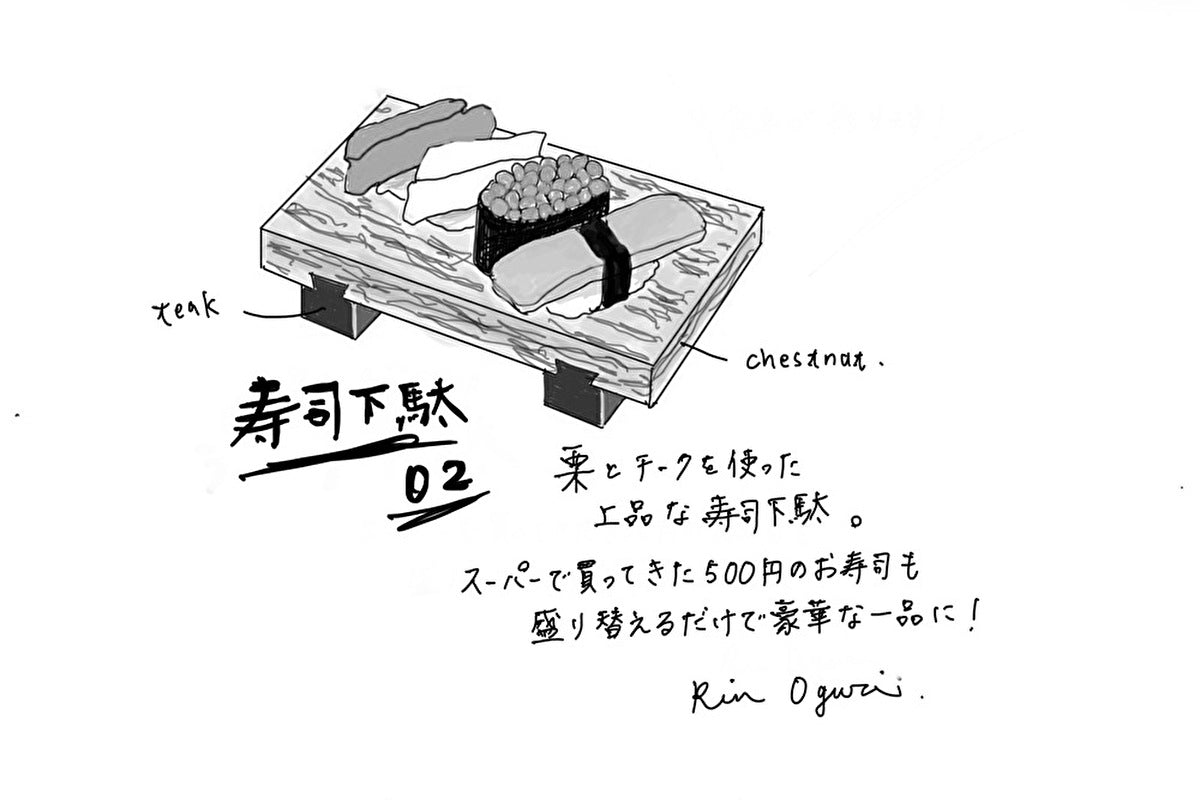 【若い衆作品】 寿司下駄02 小栗 凜