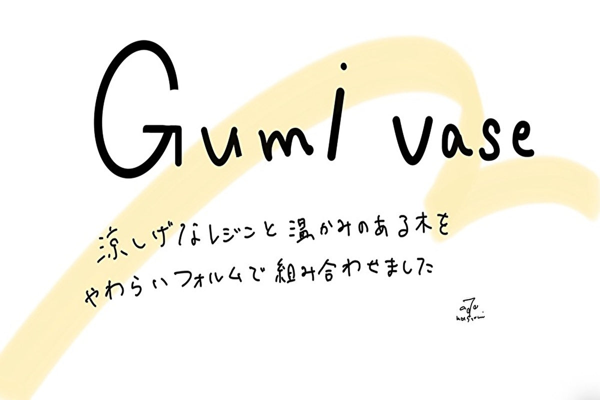 【若い衆作品】gumi vase No.1 轟木麻左臣