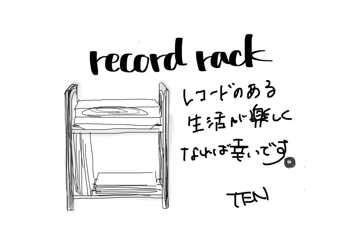 【若い衆作品】record rack 佐藤天