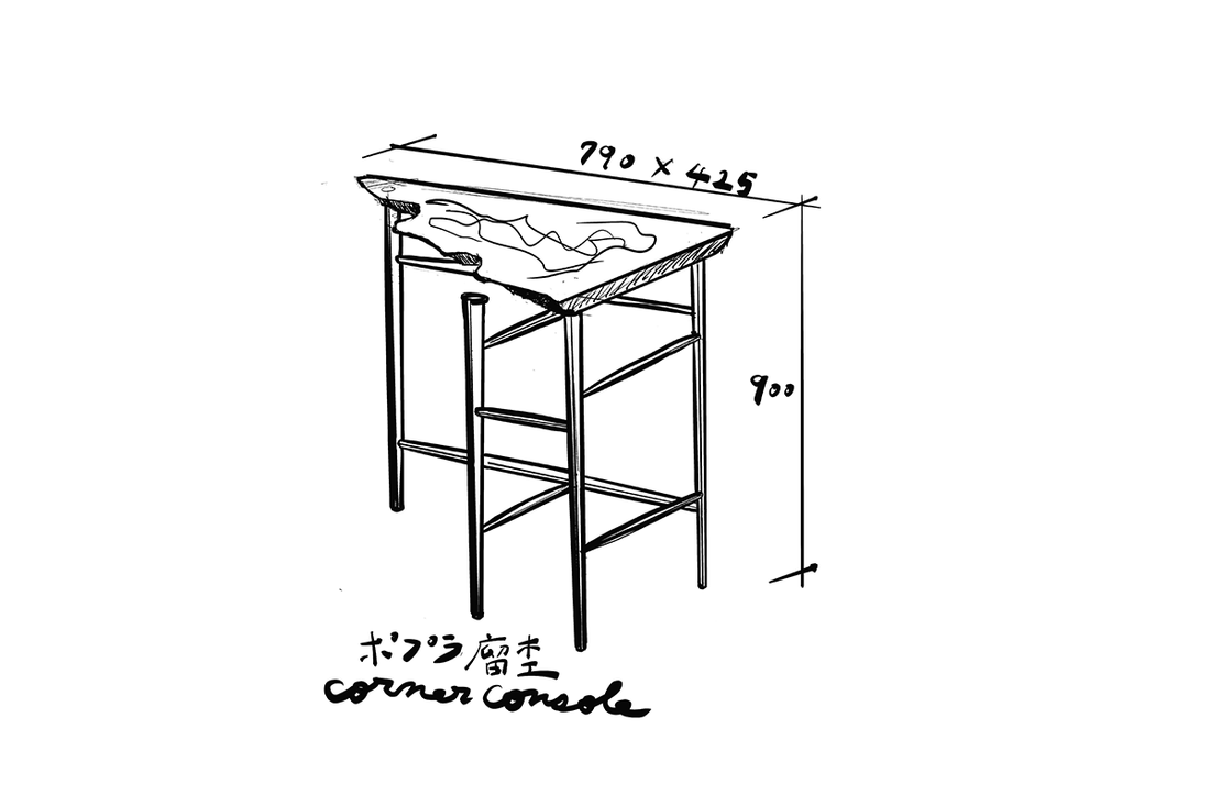 corner console ポプラ瘤杢 W790　【2026.6-7月完成予定】
