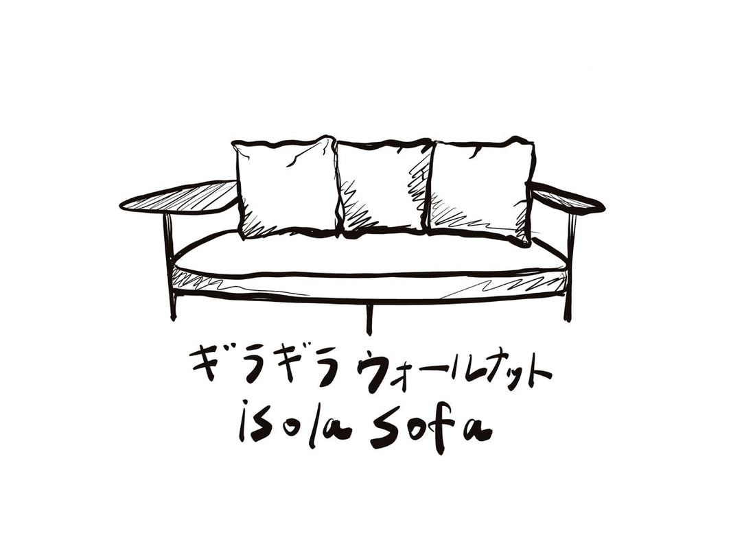 【NEW】isola sofa giragira ウォールナット＊8/5更新