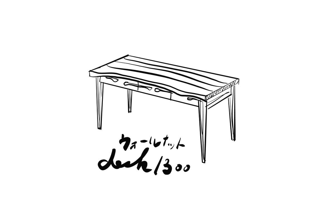 desk 1300 ウォルナット【2026.6-7月完成予定】