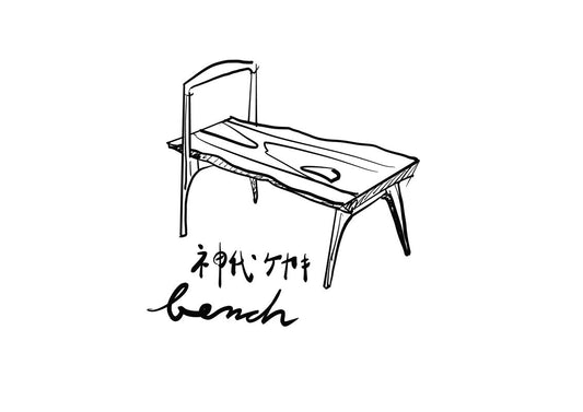 bench 神代ケヤキ　【2026.6-7月完成予定】