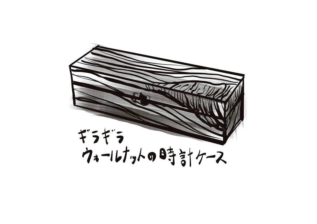 【NEW】watch case gira gira ウォールナット　＊8/5更新