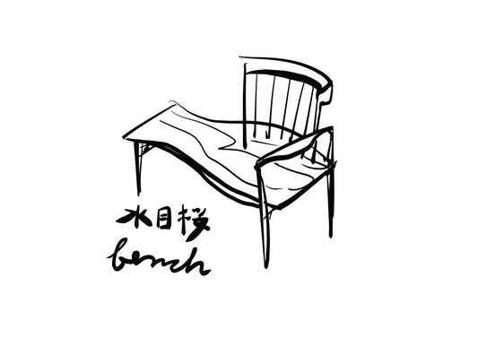bench ミズメ 【8月完成予定】＊7/31更新