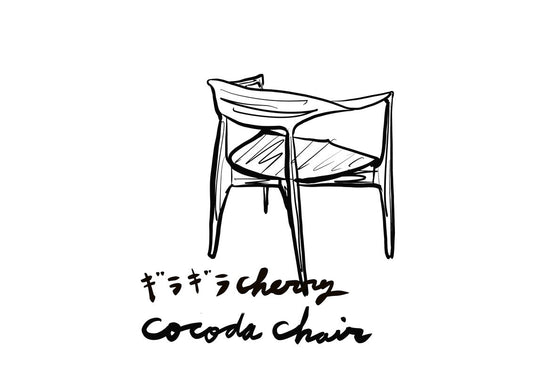 giragira cocoda chair チェリー　＊10/13更新
