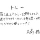 【若い衆作品】トレー　大高柊人