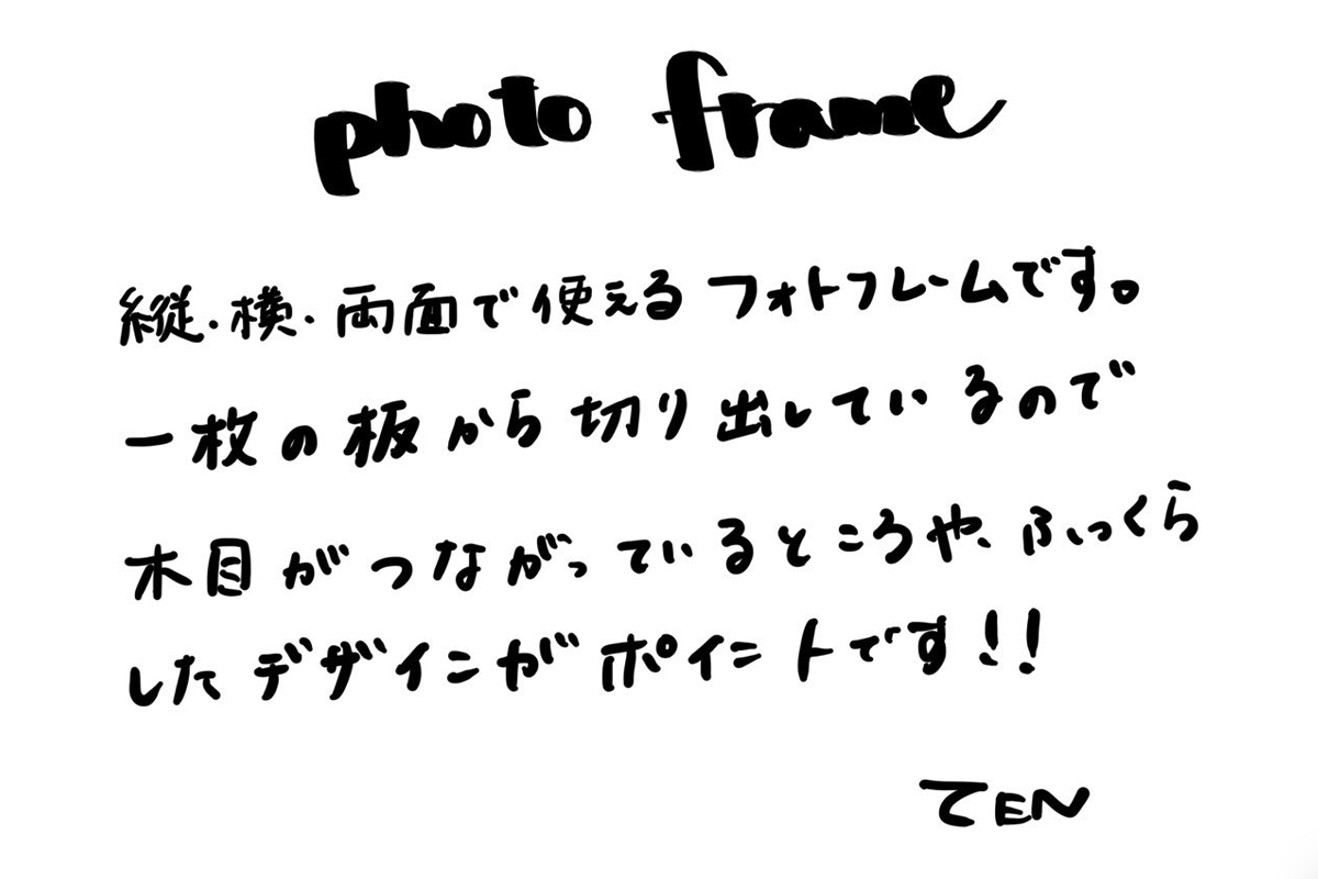 【若い衆作品】　photo frame　佐藤天