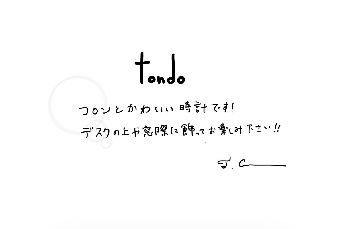 【若い衆作品】　tondo　髙橋こころ