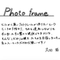 【若い衆作品】　Photo frame　久田拓