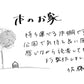 【若い衆作品】本のお家 佐藤天