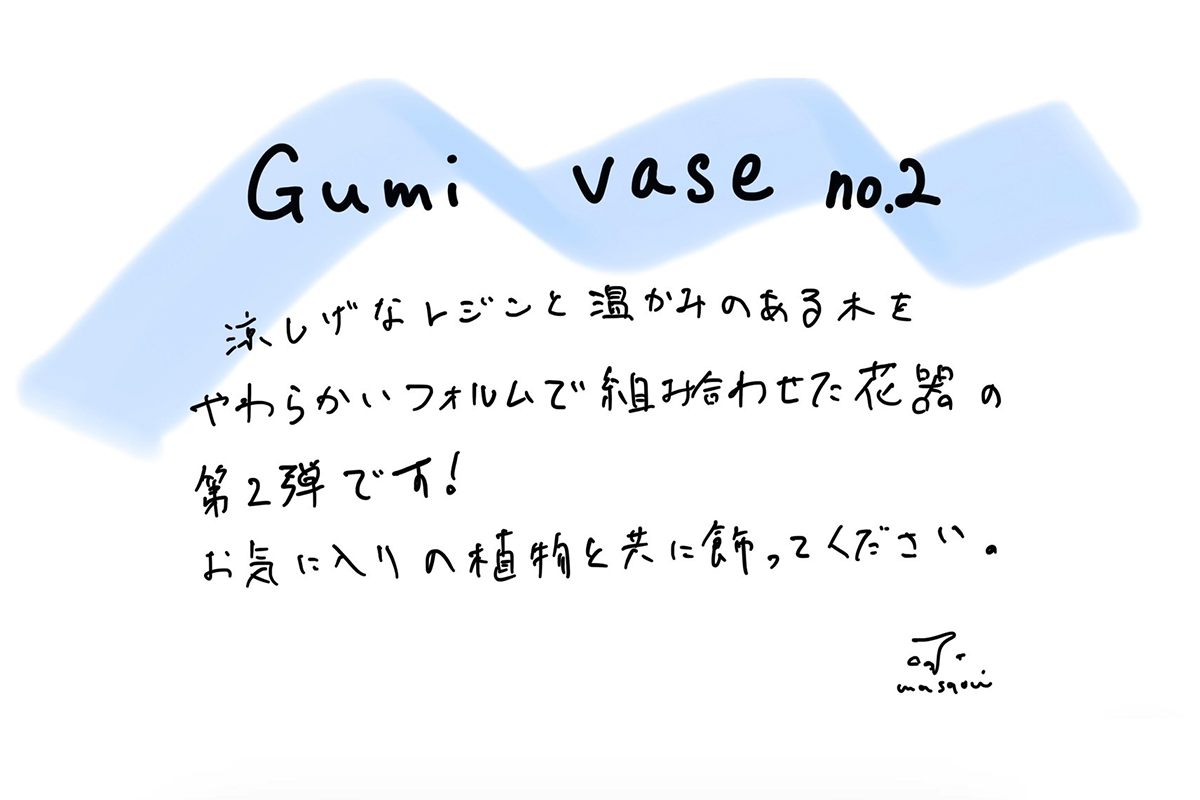 【若い衆作品】　gumi vase No.2　轟木麻左臣