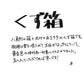【若い衆作品】くず箱　関谷月