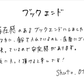 【若い衆作品】ブックエンド　大高柊人