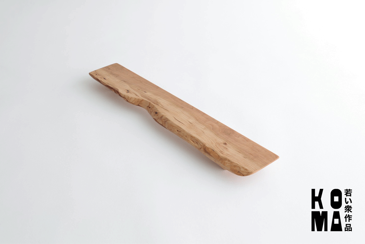 【若い衆作品】 飾り台　大高柊人