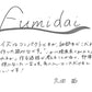 【若い衆作品】  Fumidai　久田拓