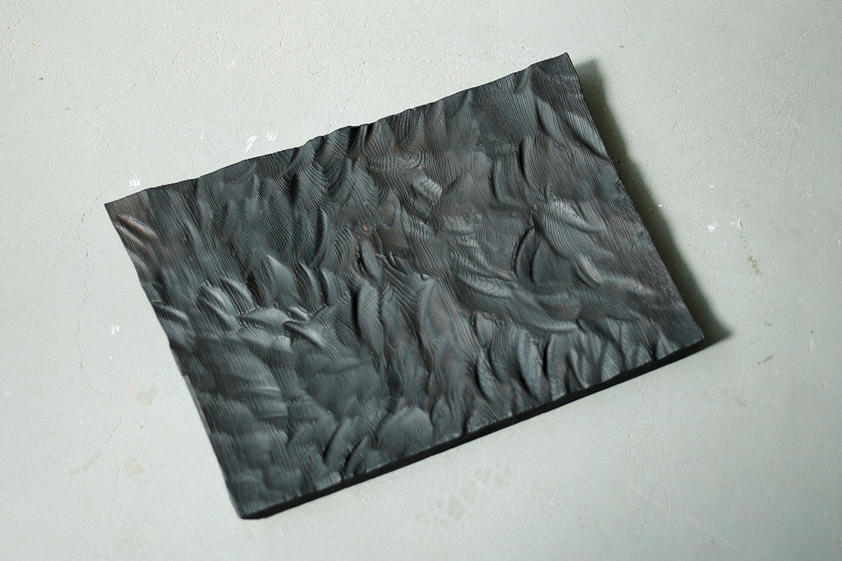 【若衆作品】　yakisugi plate　武内舞子