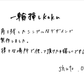 【若い衆作品】一輪挿しKaku 大高柊人
