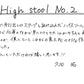 【若い衆作品】High stool No.2　久田拓