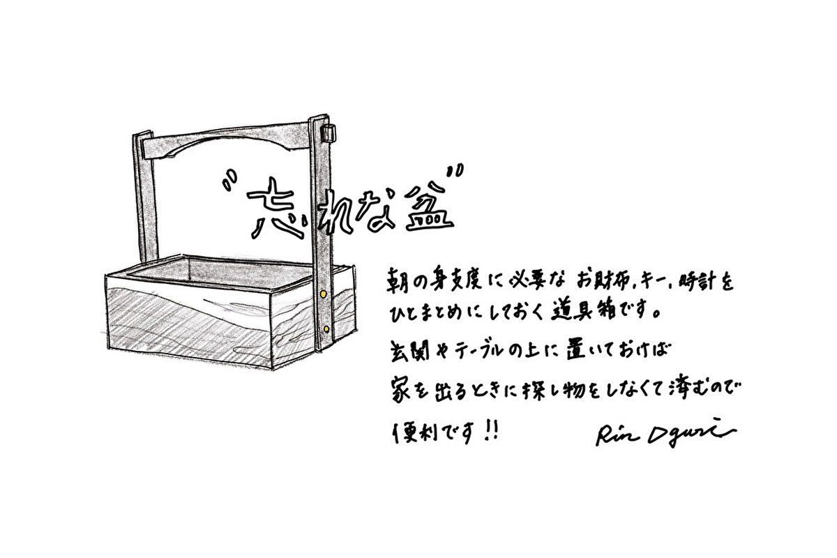 【若い衆作品】忘れな盆 小栗凜