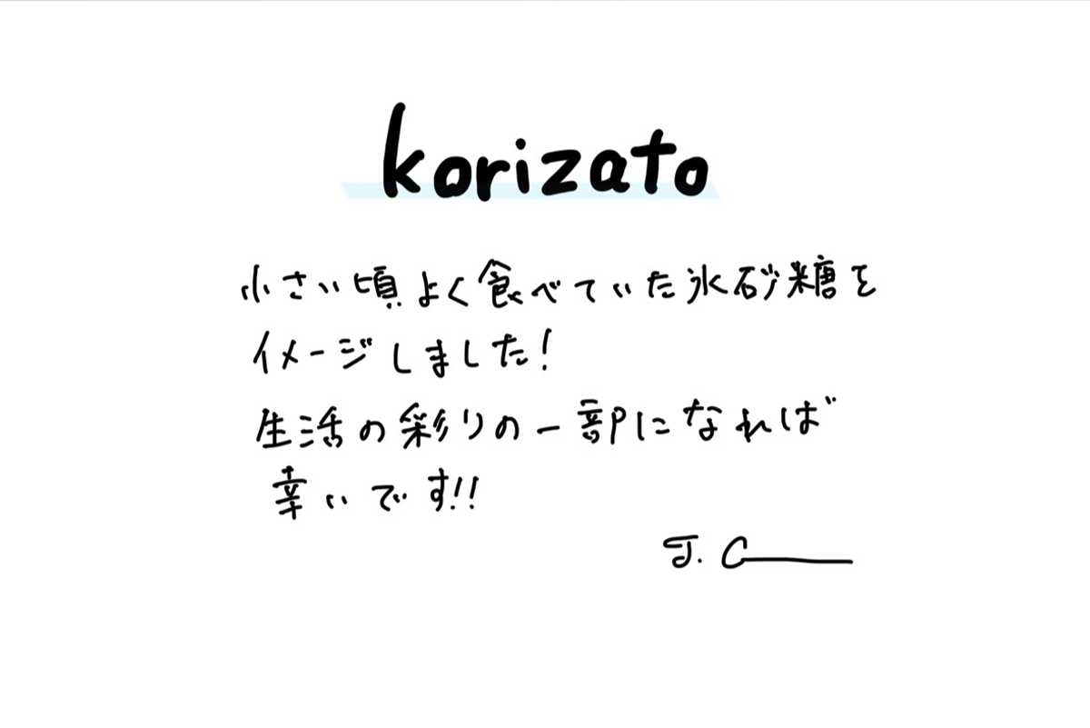 【若い衆作品】korizato 小　髙橋こころ