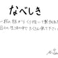 【若い衆作品】鍋敷きS　土田真之