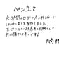 【若い衆作品】ペン立て　大高柊人