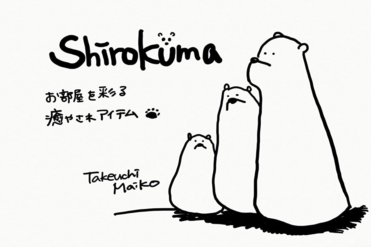 【若い衆作品】shirokuma　武内舞子