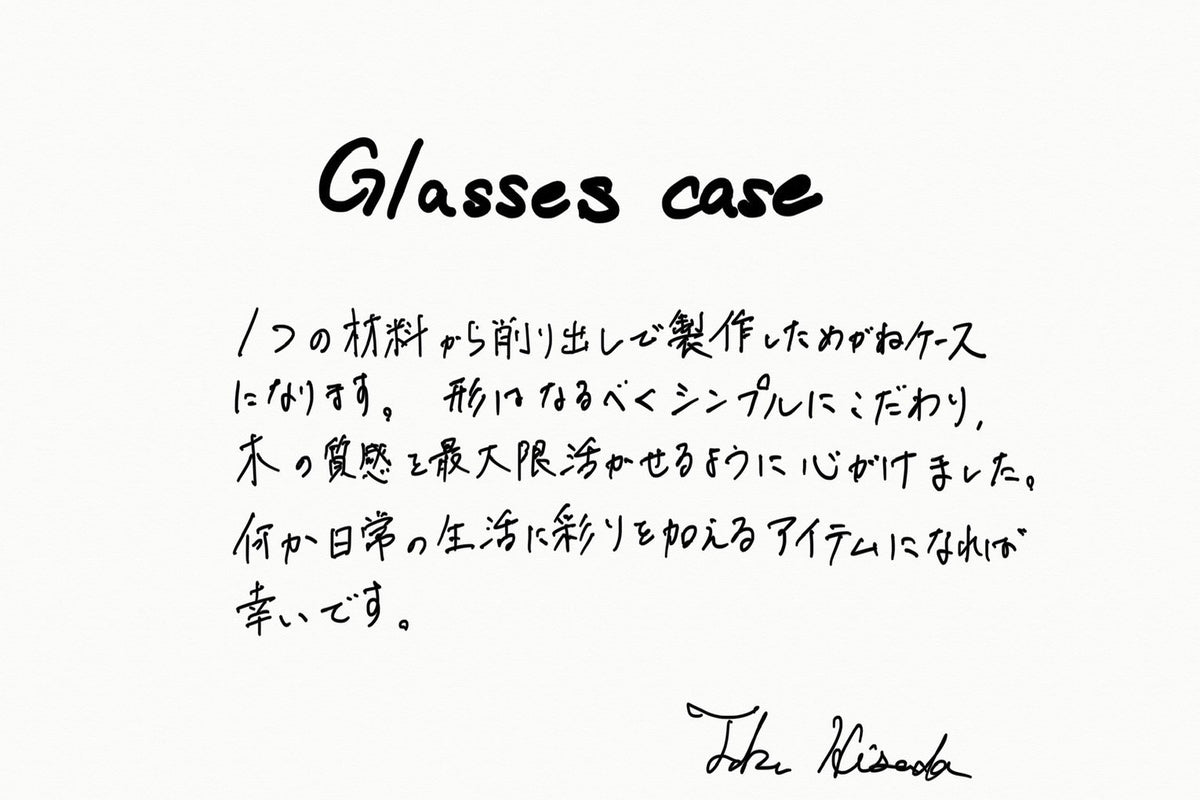 【若い衆作品】Glasses case チーク　久田拓