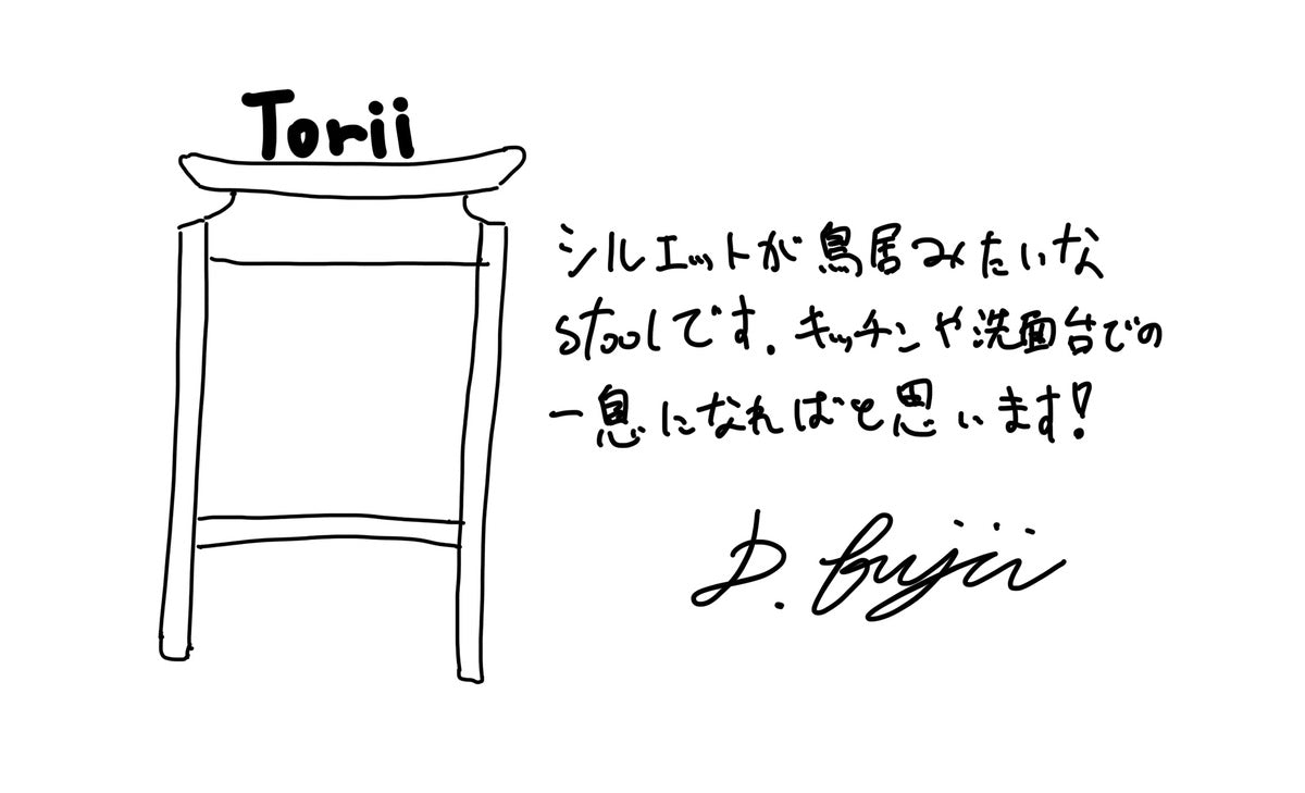 【若い衆作品】 torii 藤井大暉