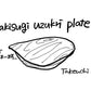 【若衆作品】yakisugi uzukuri plate　武内舞子