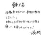 【若い衆作品】飾り台　大高柊人
