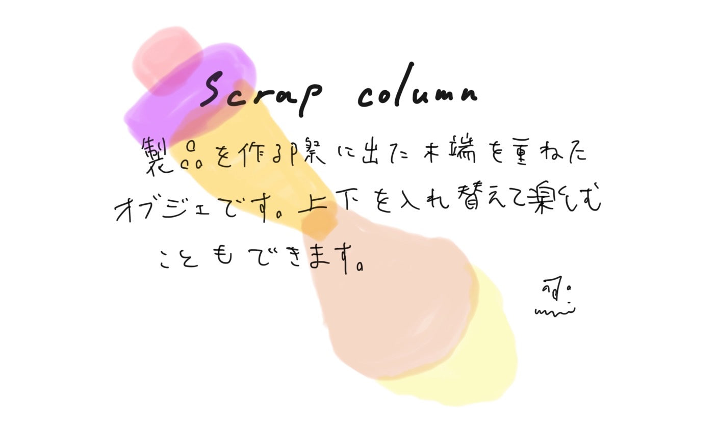 【若い衆作品】 scrap column 轟木麻左臣