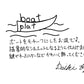 【若い衆作品】 boat plate 藤井大暉