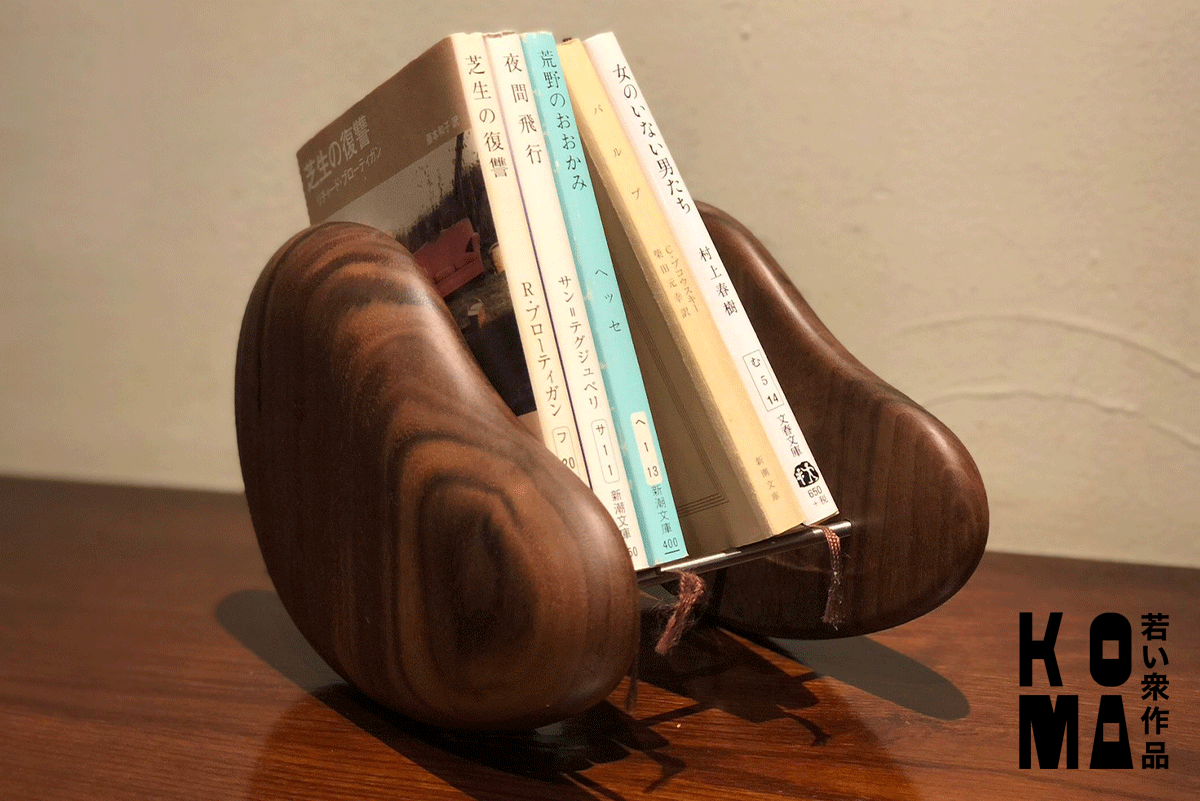 【若い衆作品】book stand 小栗凛