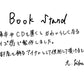 【若い衆作品】 book stand 菊田葵