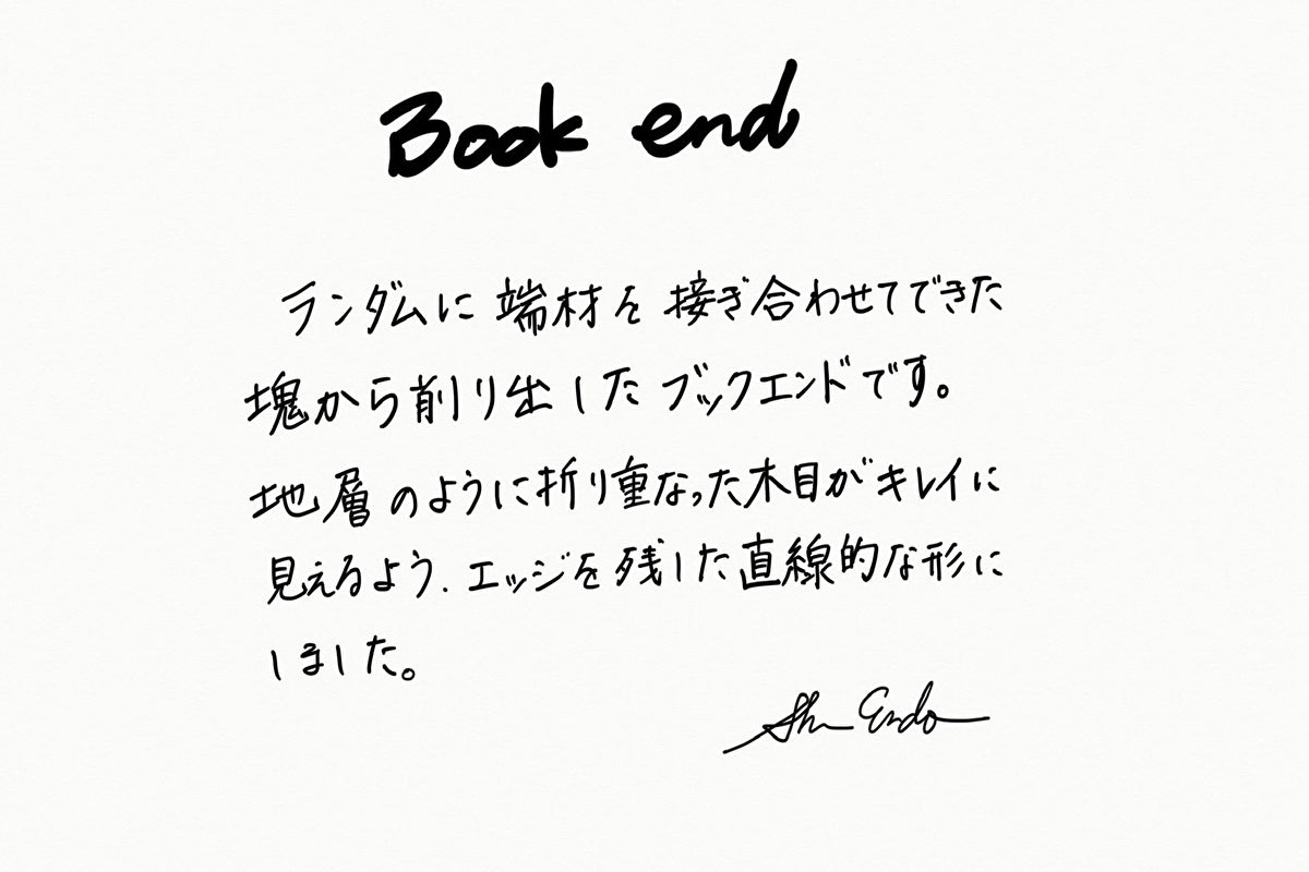 【若い衆作品】BOOK END No. 2 遠藤隼　