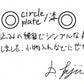 【若い衆作品】circle plate/漆　藤井大暉