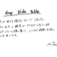 【若い衆作品】drop side table  土田真之