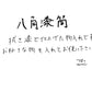 【若い衆作品】 八角漆筒 轟木麻左臣