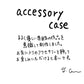 [Young Works] Accessory Case by Kokoro Takahashi