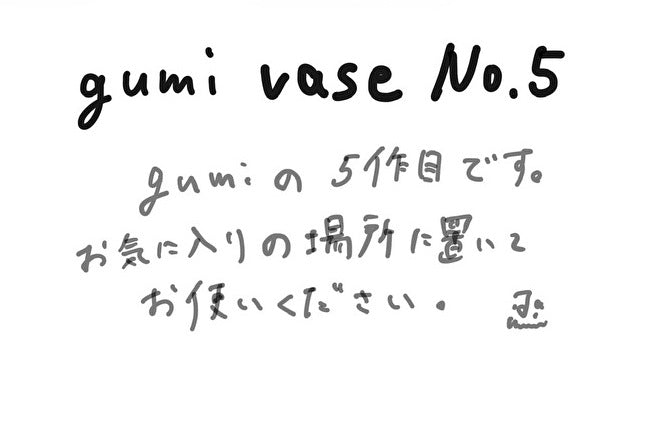 【若い衆作品】 gumi vase No,5　轟木麻左臣