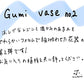 【若い衆作品】gumi vase No.2　轟木麻左臣