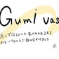 【若い衆作品】gumi vase No.1 　轟木麻左臣