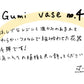 【若い衆作品】 gumi vase No.4　轟木麻左臣