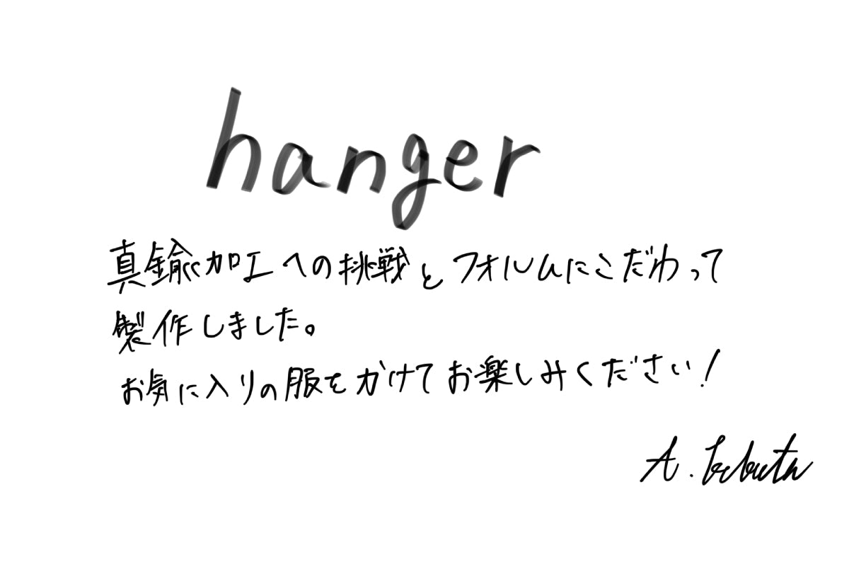 [Young Works] Hanger No.2 Kikuta Aoi