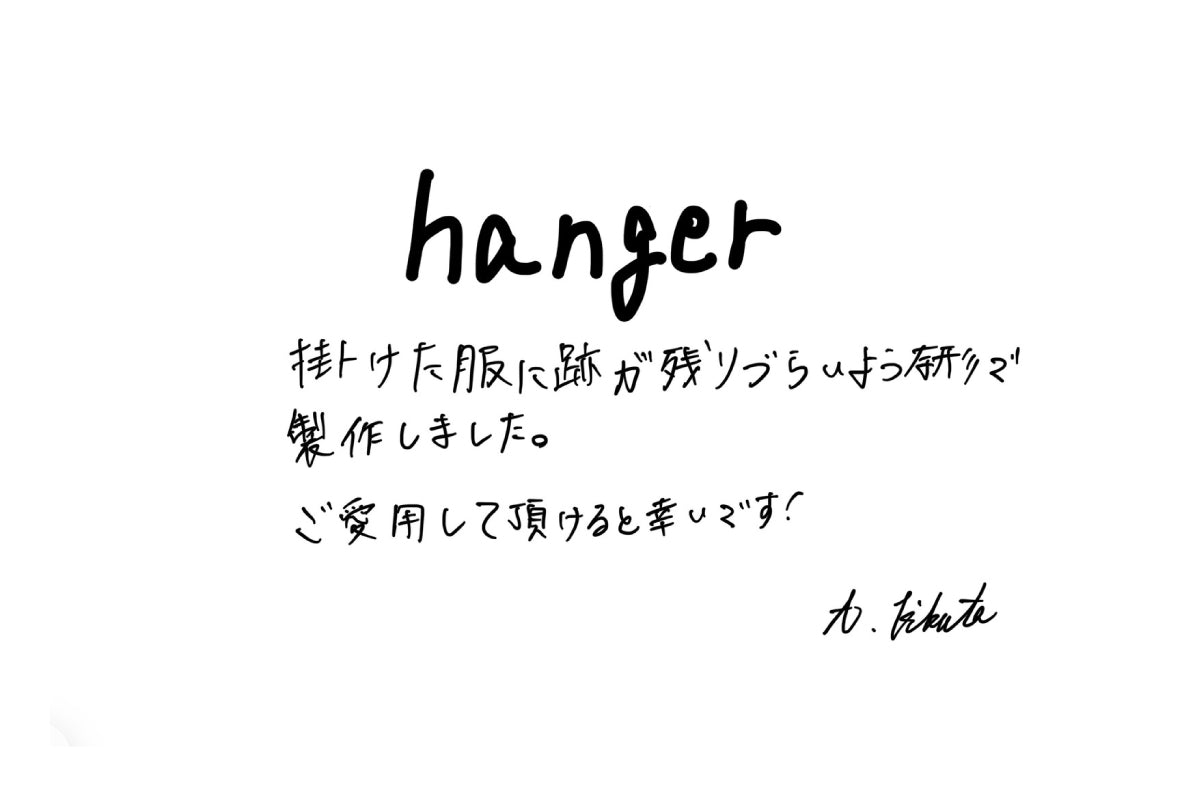 【若い衆作品】 hanger 　菊田葵