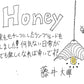 【若い衆作品】ランプシェード　Honey　藤井大暉