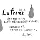 【若い衆作品】 La France 小栗凜