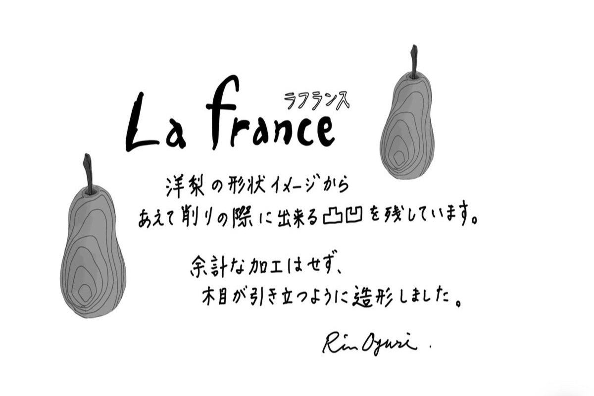 【若い衆作品】 La France 小栗凜